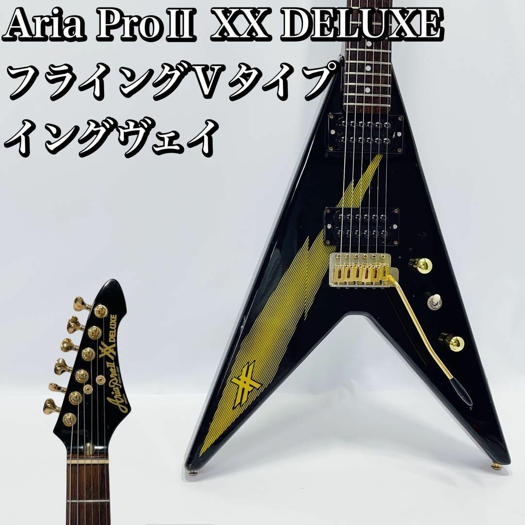 ARIAPRO2 XX DELUXE フライングVタイプ GOTOH510ペグ