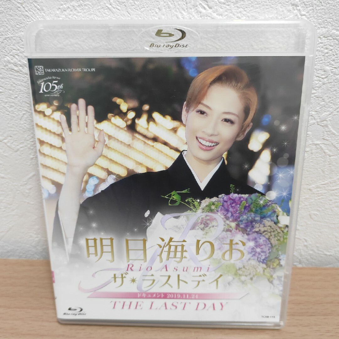 明日海りお　「ザ・ラストデイ」 Blu-ray