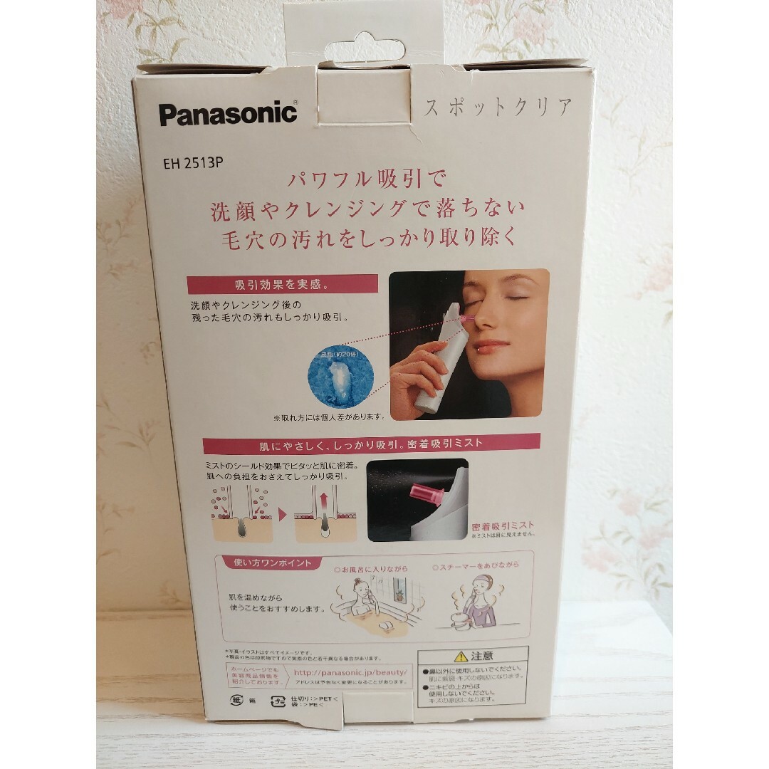 Panasonic 毛穴吸引 スポットクリア ピンク EH2513P-P