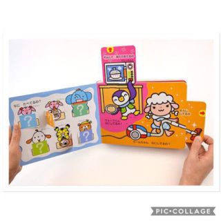 ミキハウス(mikihouse)のしかけと音の絵本★ミキハウス(知育玩具)