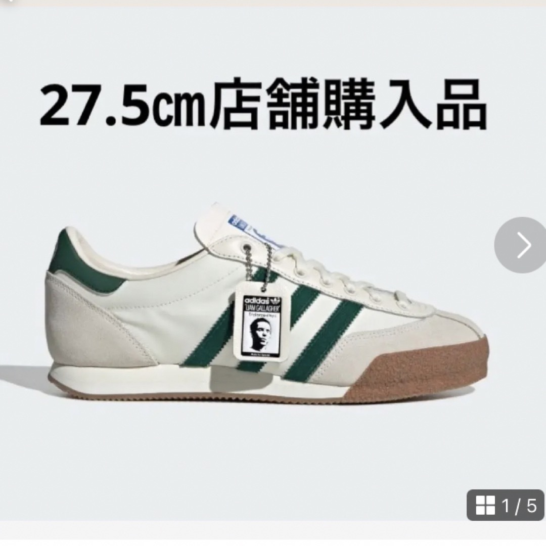 オフホワイトLiam Gallagher × adidas LG2 SPZL