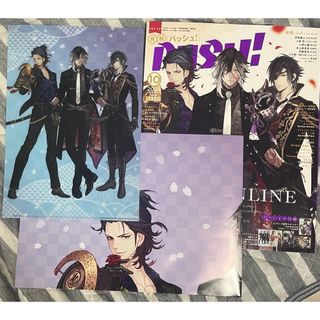 シュフトセイカツシャ(主婦と生活社)の【付録有】PUSH!2023年10月号 パッシュ！刀剣乱舞(アート/エンタメ)