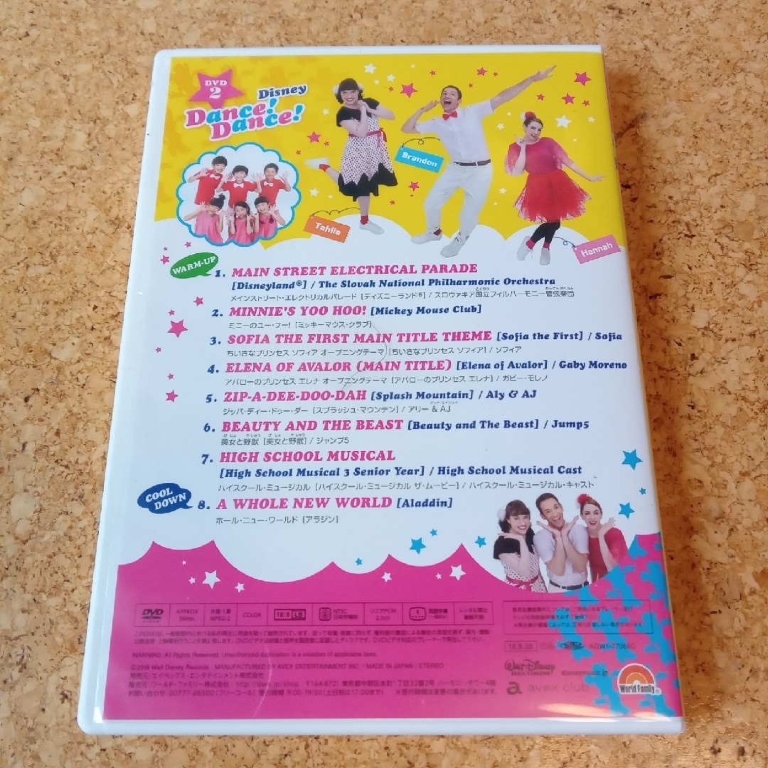 DWE ダンスダンス CD DVD ディズニー英語 ダンス!ダンス! ディズニー 5