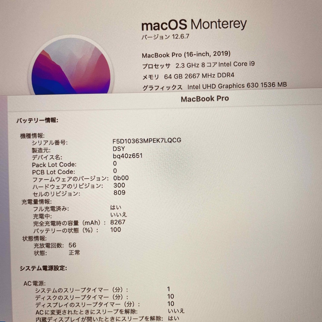 Mac (Apple)(マック)のMacBook pro 16インチ 2019 i9 メモリ64GB SSD1TB スマホ/家電/カメラのPC/タブレット(ノートPC)の商品写真