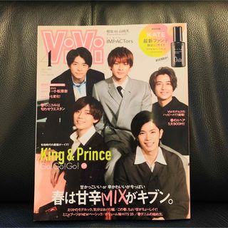 キングアンドプリンス(King & Prince)のキンプリViVi 2021年 04月号 King & Prince(その他)