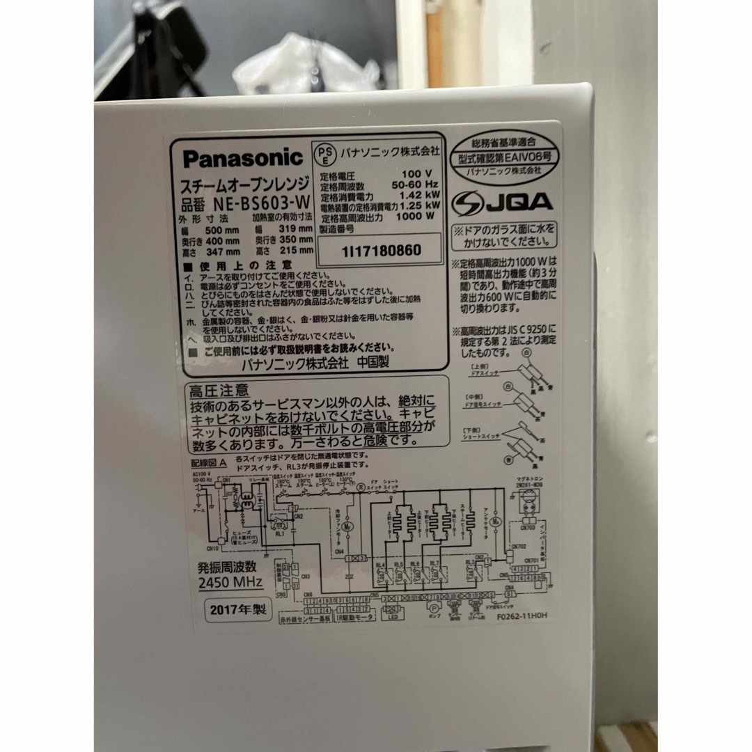 Panasonic　ビストロ　スチームオーブンレンジ　NE-BS603-W