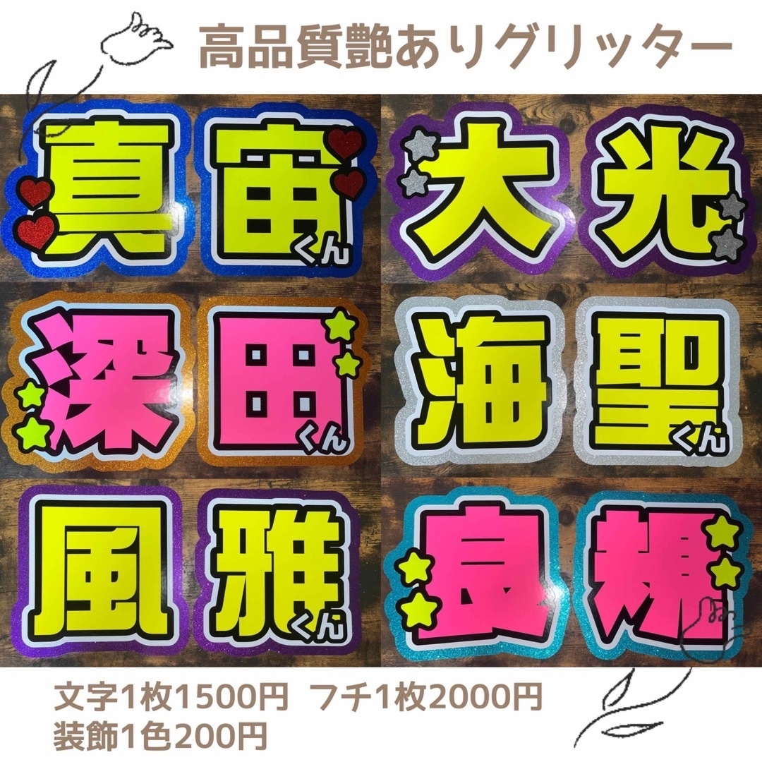 うちわ文字 オーダーページ 期間限定10%OFF