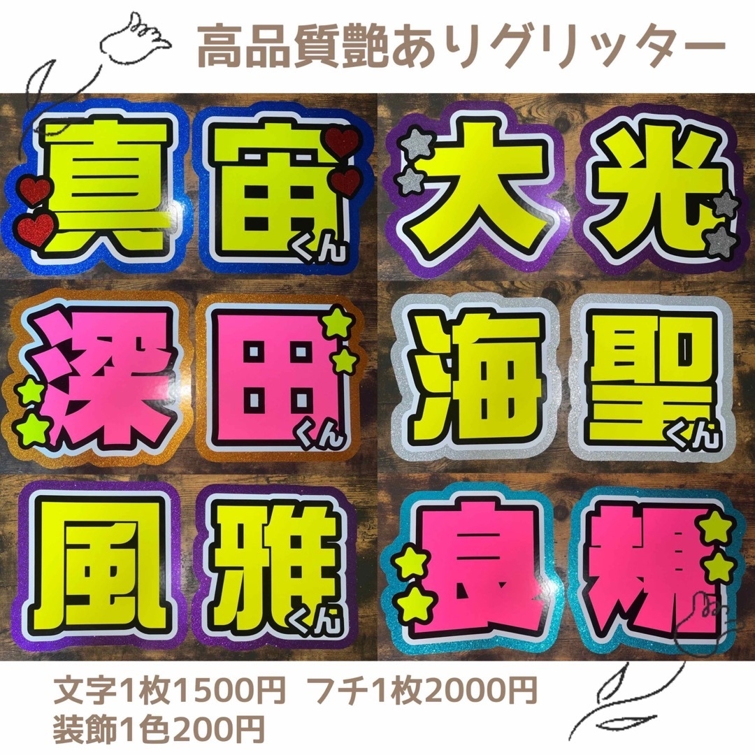 期間限定値下げ 【必着日:最短日】ゆ様専用@うちわ文字オーダーページ