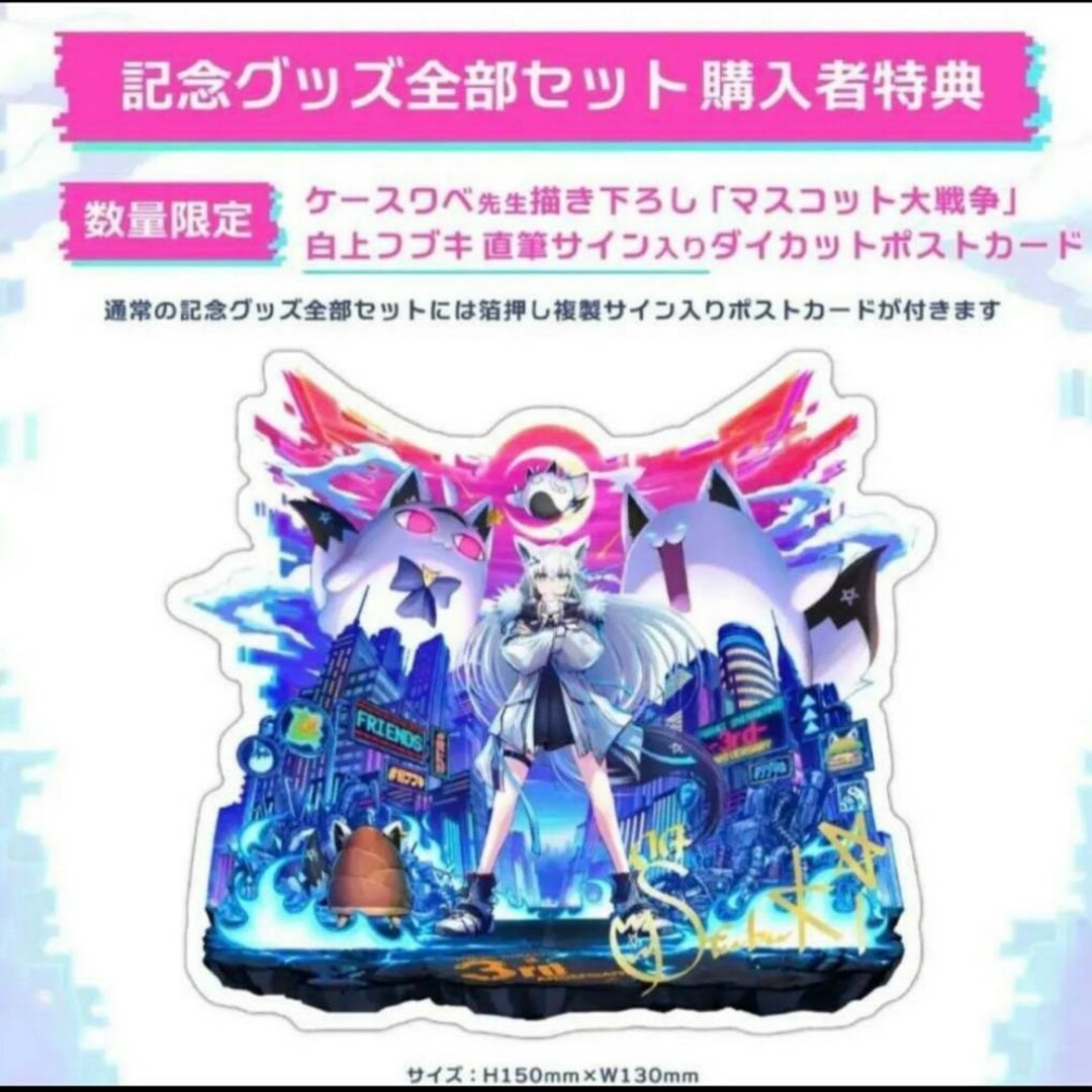 素晴らしい品質 湊あくあ ホロライブ 白上フブキ 活動5周年記念フル 素晴らしい品質 湊あくあ ホロライブ 白上フブキ 活動5周年記念フル