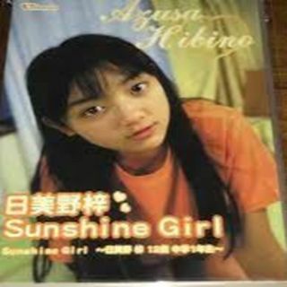 日美野梓 / Sunshine Girl 品 DVD-