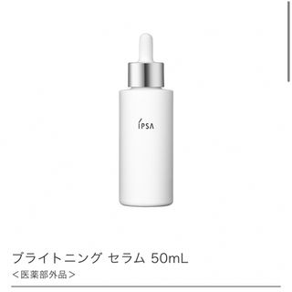 イプサ(IPSA)のIPSA ブライトニング セラム 50ml(美容液)