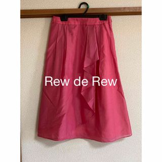 ルーデルー(Rew de Rew)の新品◾️未使用◾️R ew de Rewルーデルー◾️値札付き◾️フレアスカート(ひざ丈スカート)