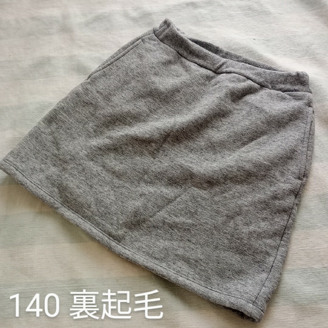 UNIQLO(ユニクロ)の140◆ユニクロ◆裏起毛スカート◆グレー灰色 キッズ/ベビー/マタニティのキッズ服女の子用(90cm~)(スカート)の商品写真