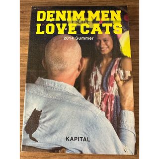 キャピタル(KAPITAL)のKAPITAL キャピタル　カタログ　2014 SUMMER(その他)