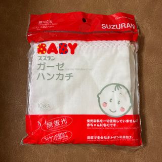 ガーゼハンカチ10枚入　☆新品☆(その他)