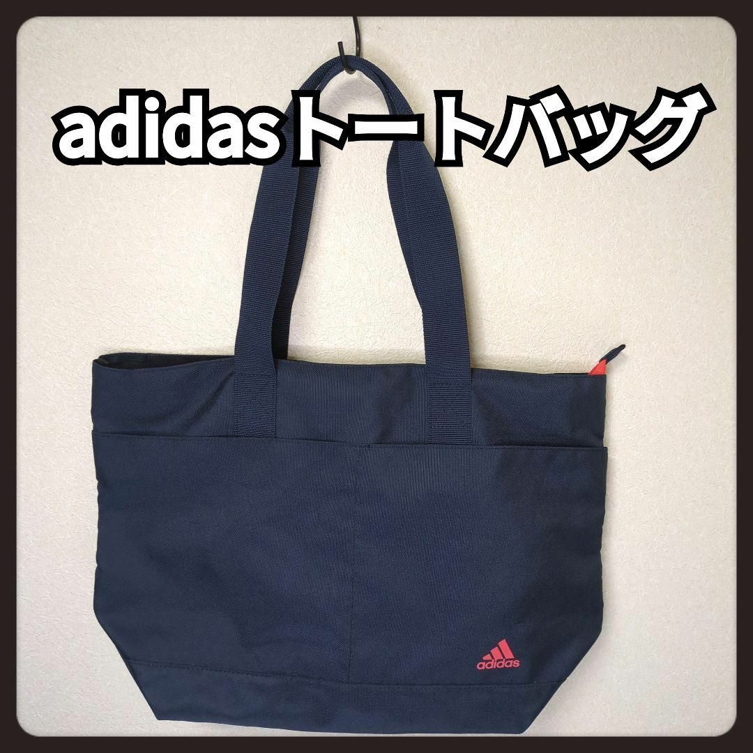 adidas(アディダス)の★adidas★アディダス 赤ロゴ ブラック カラー大型 トートバッグ レディースのバッグ(トートバッグ)の商品写真