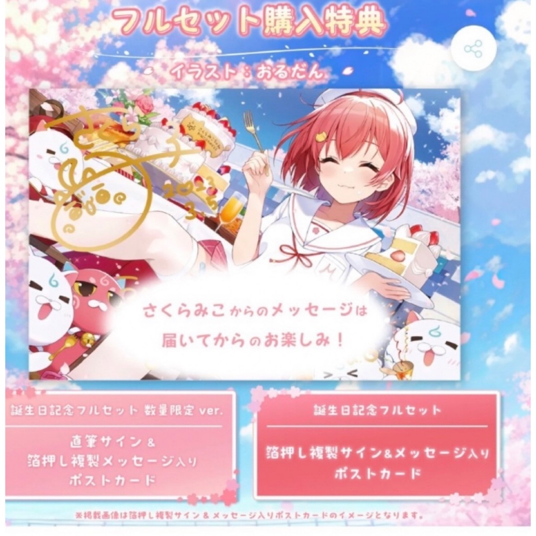 新品未開封】雪花ラミィ 誕生日記念2023 数量限定ver 新品未開封】雪花ラミィ 誕生日記念2023 数量限定ver