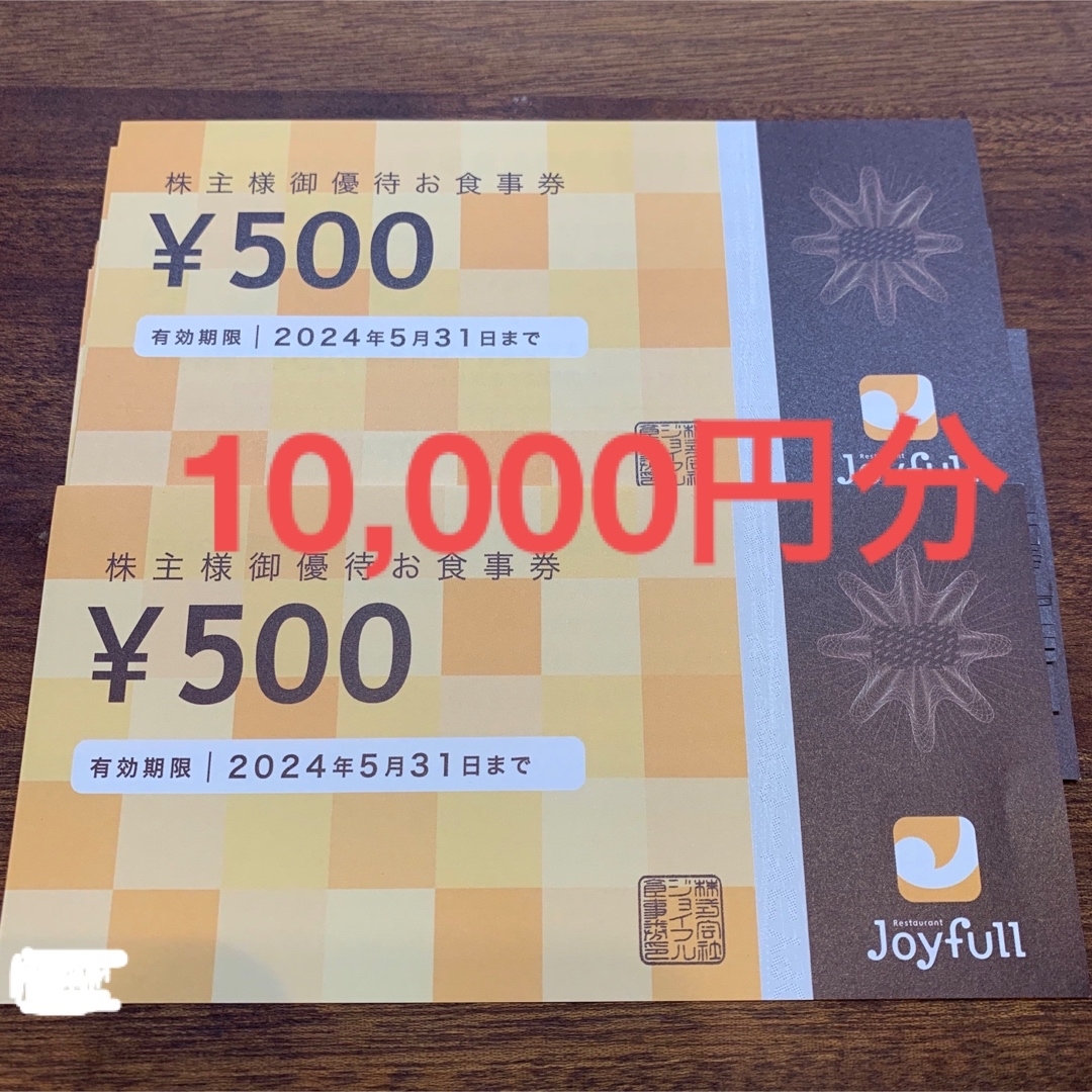 ジョイフル お食事券 18000円分