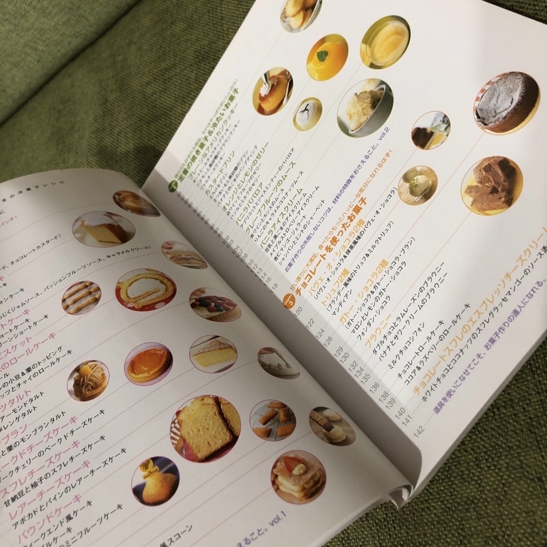 スイ－ツ •やっぱりおいしい基本の洋菓子レシピ  エンタメ/ホビーの本(料理/グルメ)の商品写真