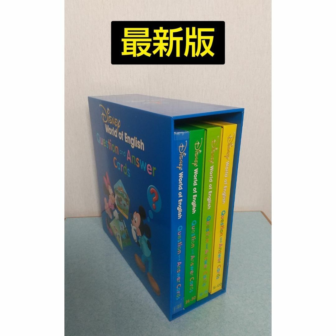 通販でクリスマス Q＆Aカード リニューアル最新版 ディズニー英語