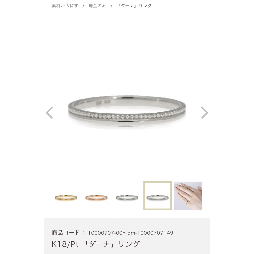 オレフィーチェ　ダーナ　プラチナ　3号　です レディースのアクセサリー(リング(指輪))の商品写真