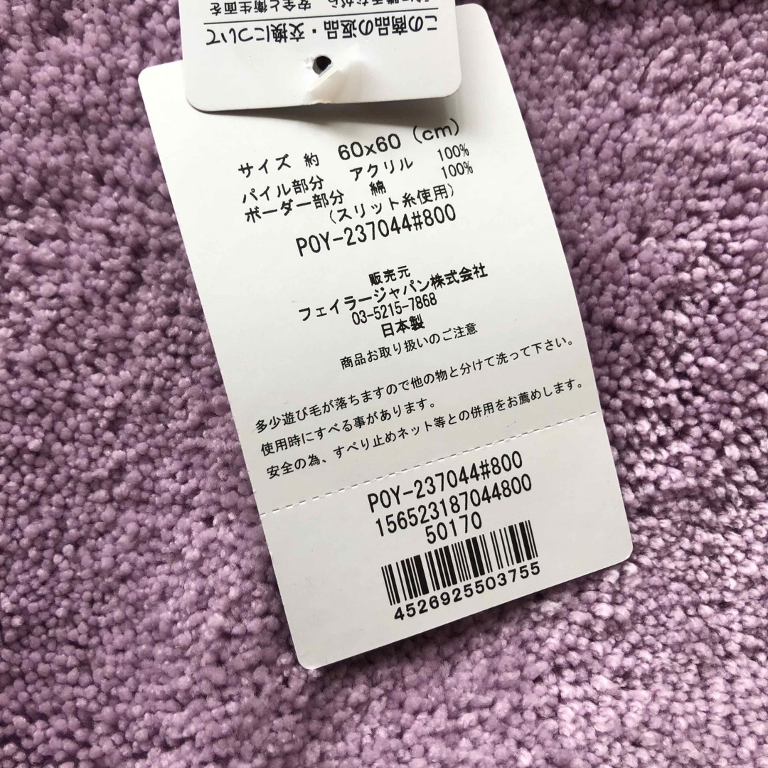 FEILER - 新品! フェイラー トイレマットの通販 by えりぴょん's shop
