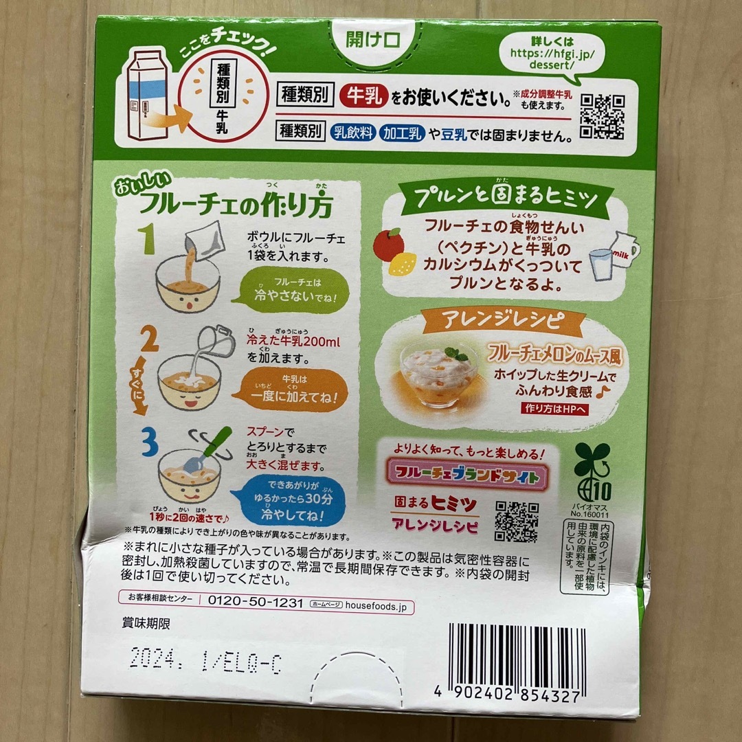 ハウス食品(ハウスショクヒン)のハウス　フルーチェ3種計7箱＆明治　果汁グミ2袋 食品/飲料/酒の食品(菓子/デザート)の商品写真