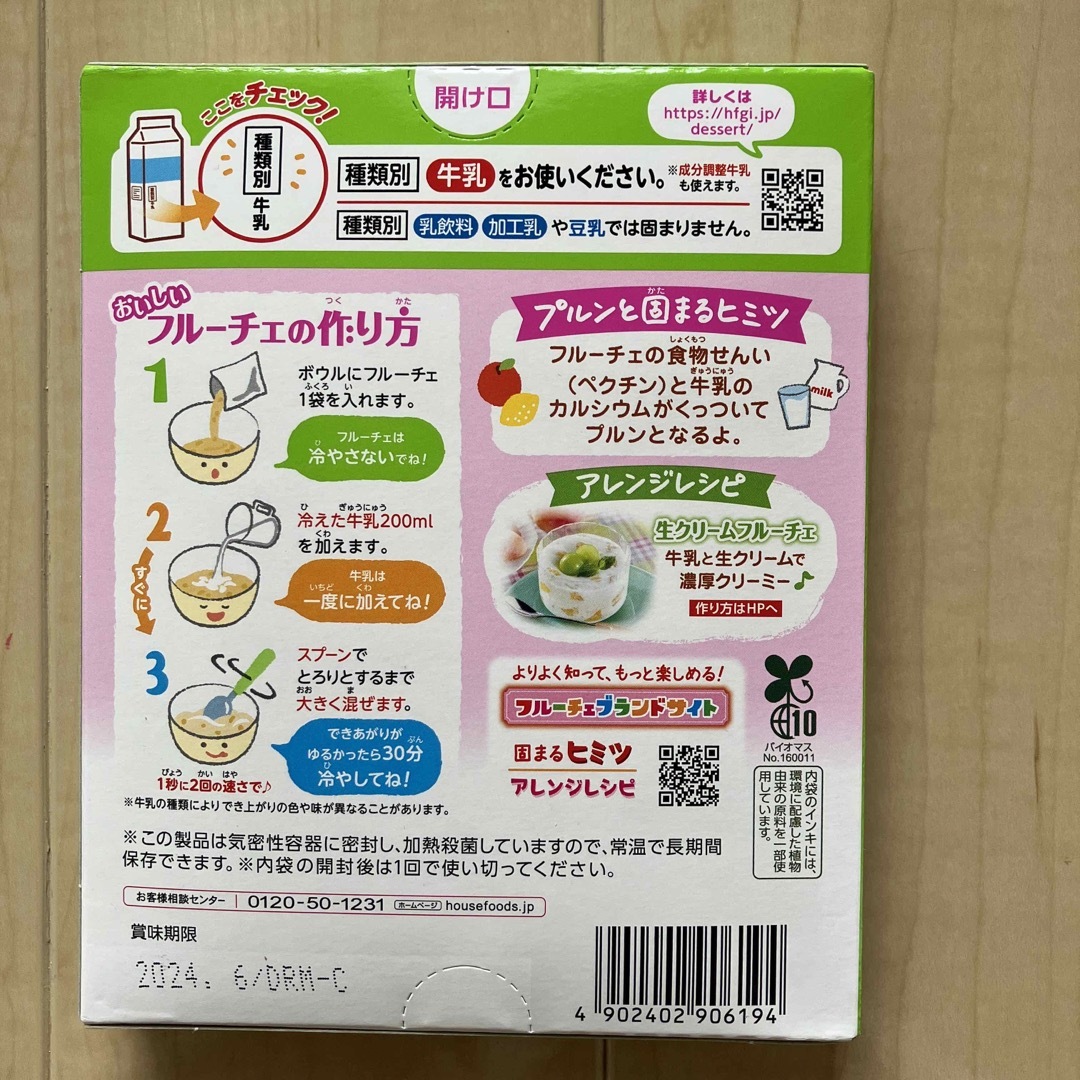 ハウス食品(ハウスショクヒン)のハウス　フルーチェ3種計7箱＆明治　果汁グミ2袋 食品/飲料/酒の食品(菓子/デザート)の商品写真