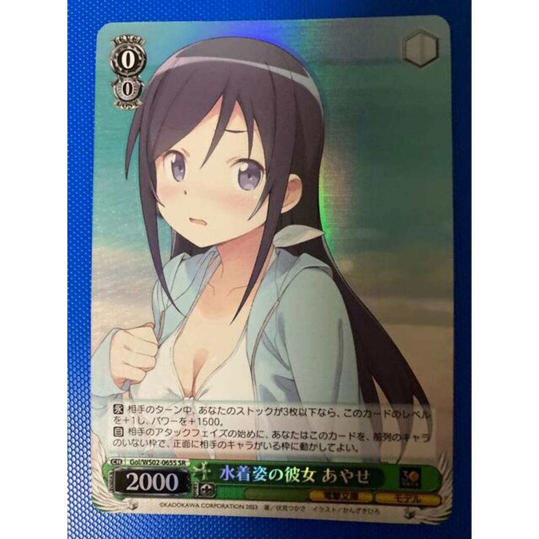 ヴァイス 電撃文庫 SR 水着の親友 黒雪姫\u0026フーコ 4枚セット 未使用品
