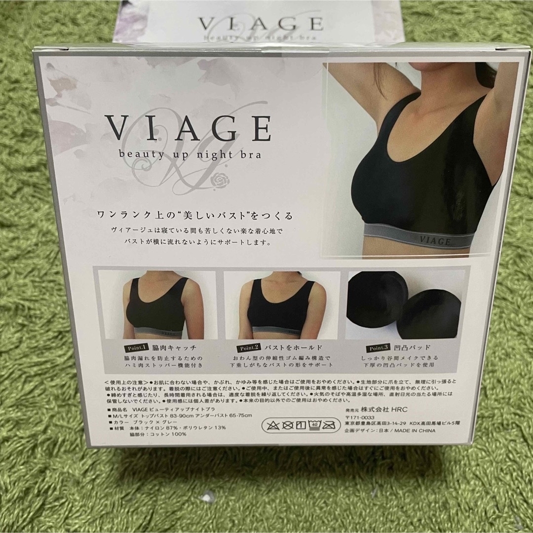 Viage ビューティアップ ナイトブラ ブラック×グレー M - その他