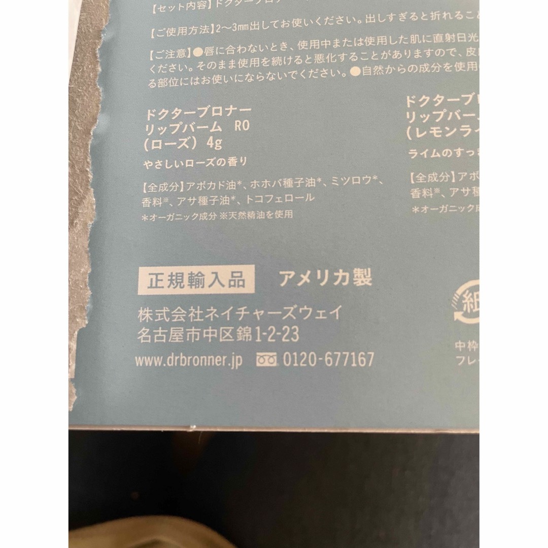 Dr.Bronner(ドクターブロナー)のドクターブロナー　オーガニックリップバーム　3本セット コスメ/美容のスキンケア/基礎化粧品(リップケア/リップクリーム)の商品写真