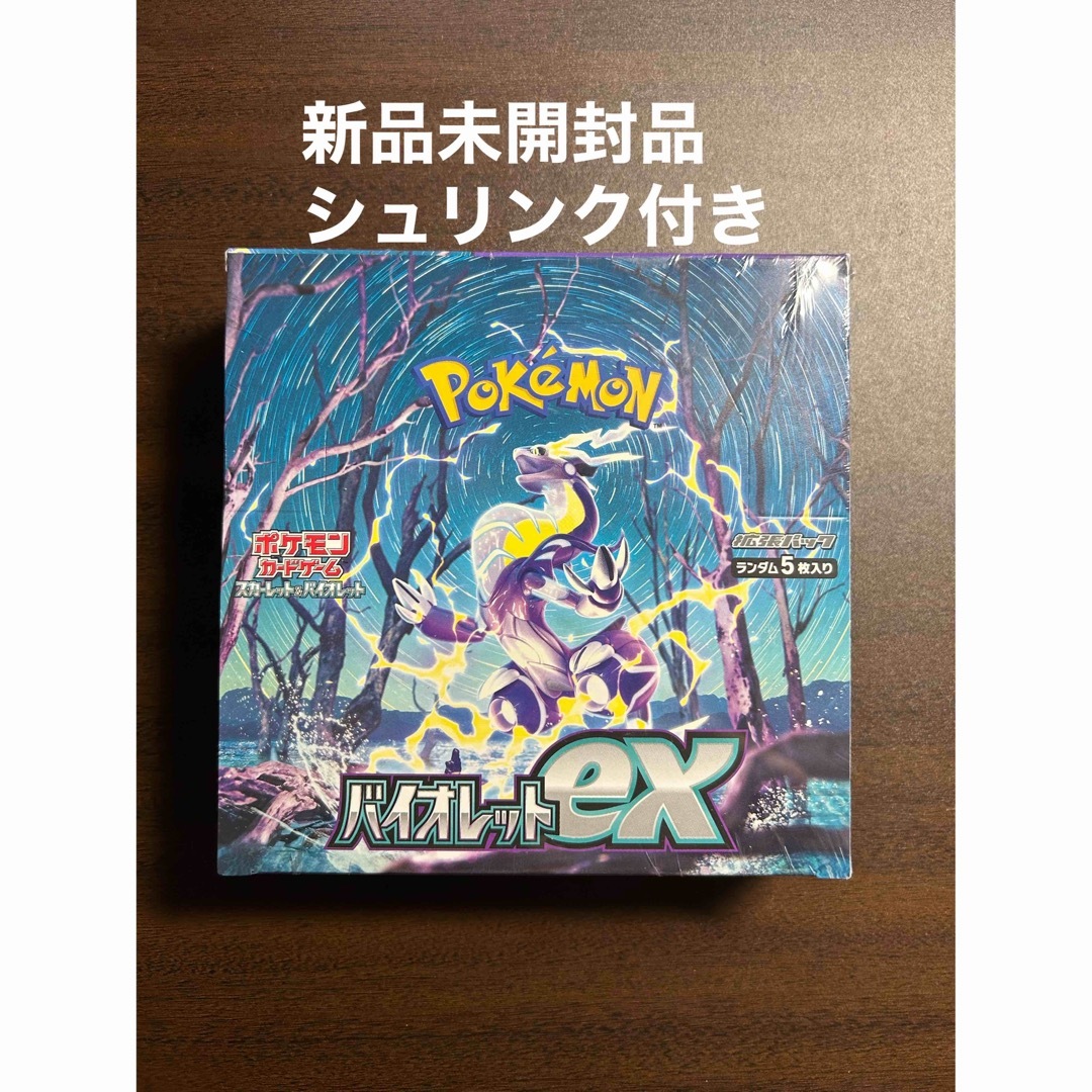 ポケモンカードbox　バイオレット　ex 新品未開封　シュリンク付き