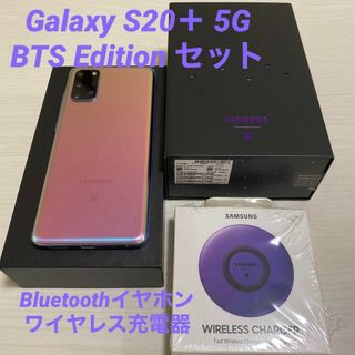 SAMSUNG - Galaxy S20+ 5G ビーパープル BTS Edition セットの通販
