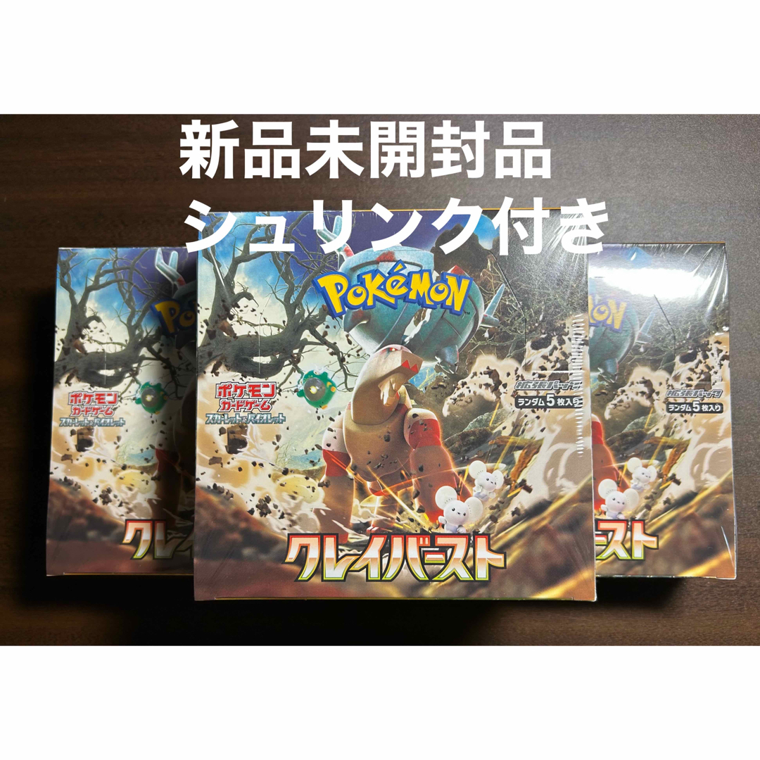 ポケモン - ポケモンカード クレイバースト3box シュリンク付きの通販
