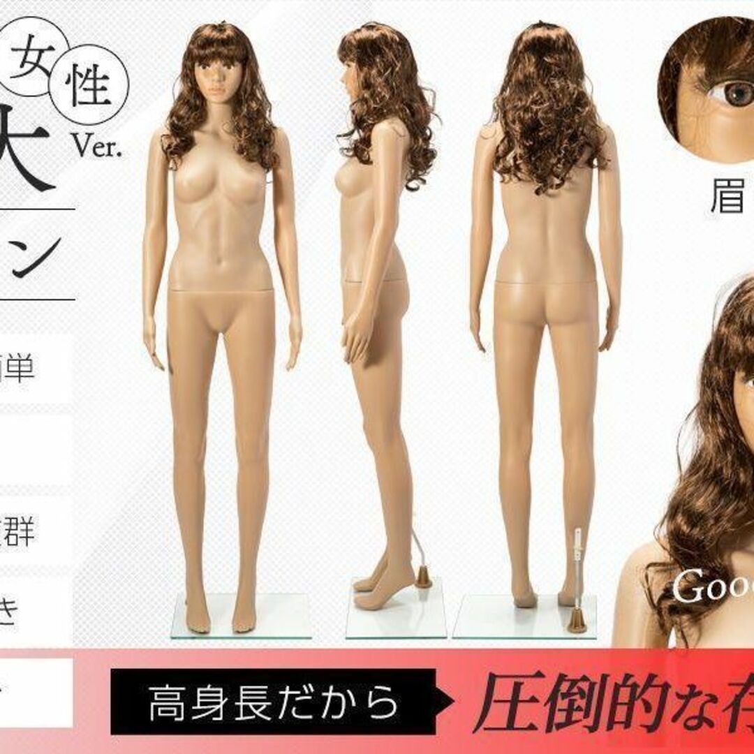 1749z等身大 マネキン 女性175cm カツラ&スタンド付き ディスプレイ