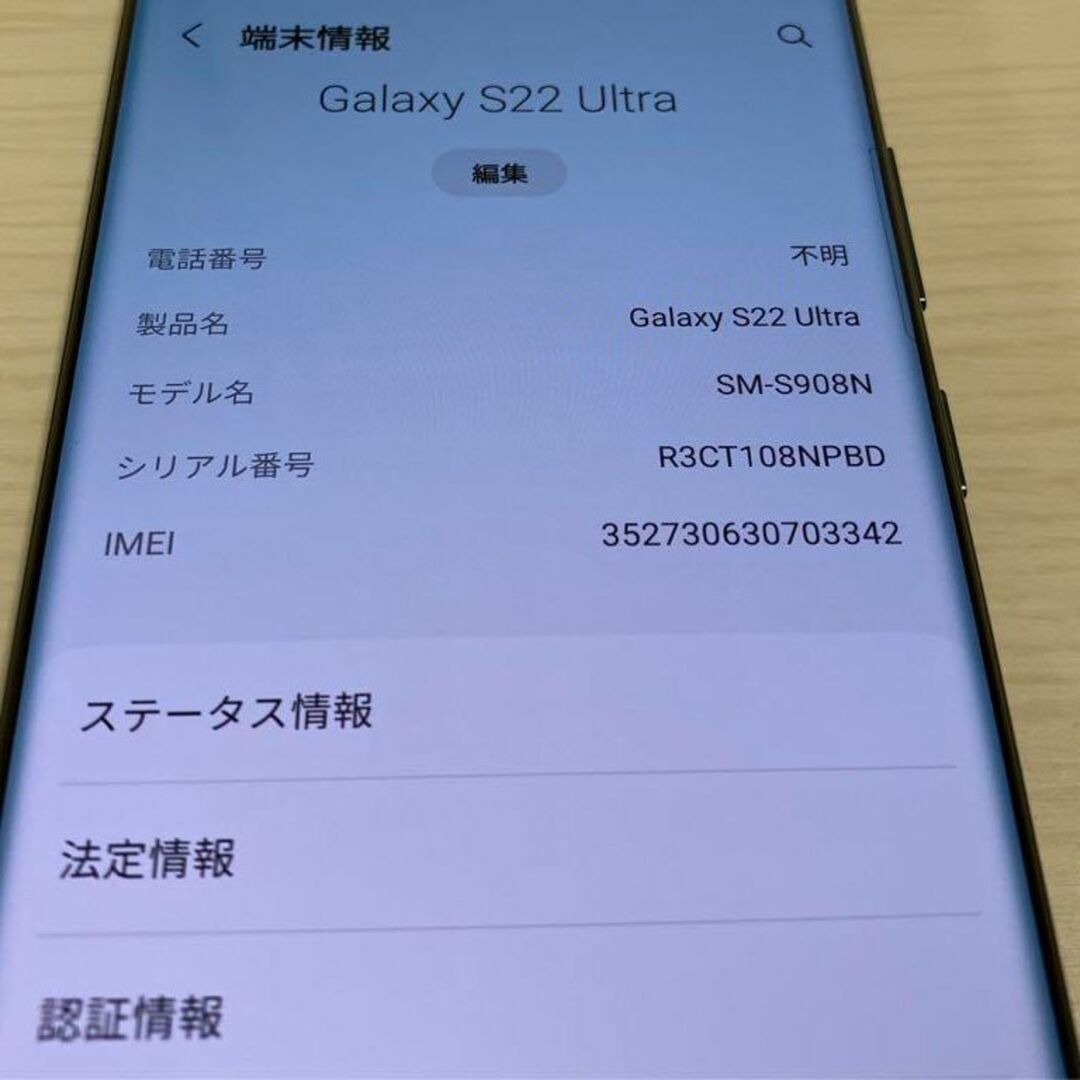 Galaxy S22 ultra グリーン 512GB SIMフリー