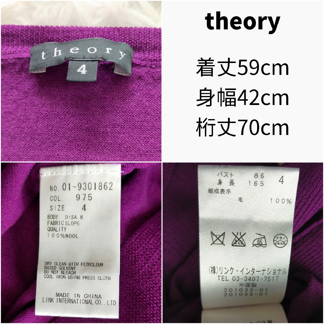 theory(セオリー)のtheory★ニットセーター プルオーバー ウール100 大きいサイズ 4 XL レディースのトップス(ニット/セーター)の商品写真