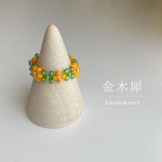 ビーズリング ♡ 金木犀  ハンドメイド フラワーリング 指輪 秋リング(リング)