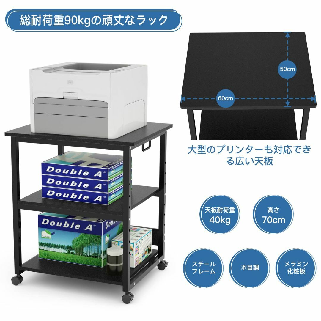 DEWEL プリンタ台 プリンタラック 幅60cm 奥行50cm 高さ70cm