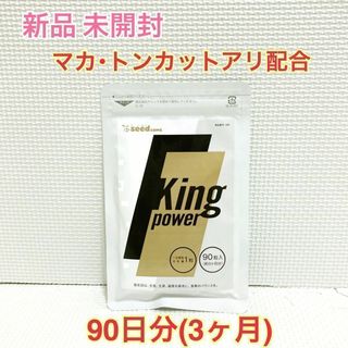 新品 20倍濃縮マカ+100倍濃縮トンカットアリ配合 キングパワー 約3ヵ月分①(エクササイズ用品)