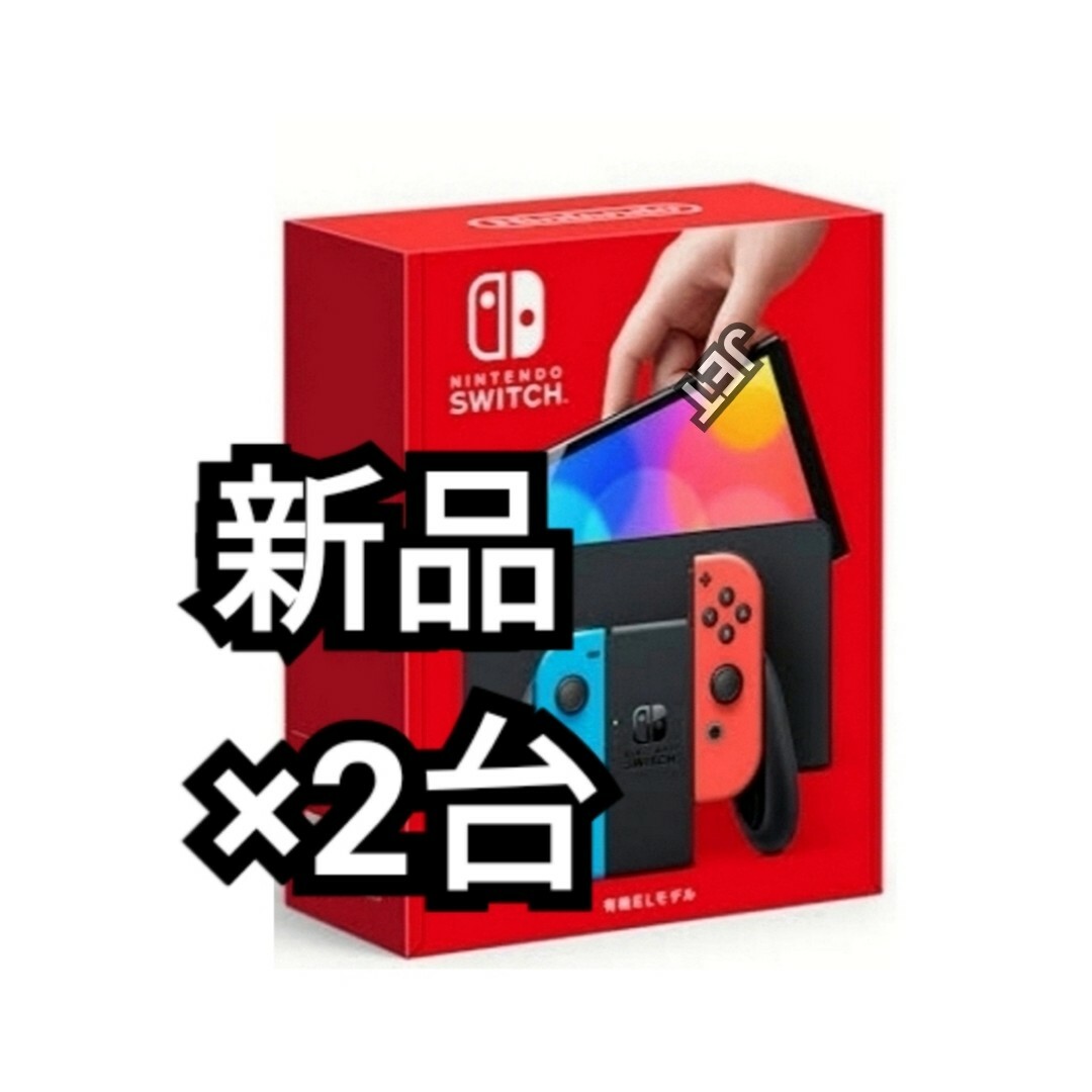 Nintendo Switch - 2台【新品】Nintendo Switch 本体 有機EL ネオン