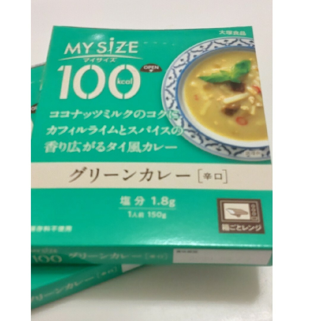 グリーンカレー　puita's　２箱セットの通販　by　マイサイズ　大塚食品　shop｜オオツカショクヒンならラクマ