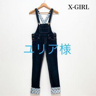 柴田ひかりさん着用 xgirl サロペット