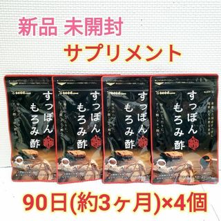 新品 すっぽんもろみ酢 アミノ酸 クエン酸 シードコムス 12ヶ月分(エクササイズ用品)