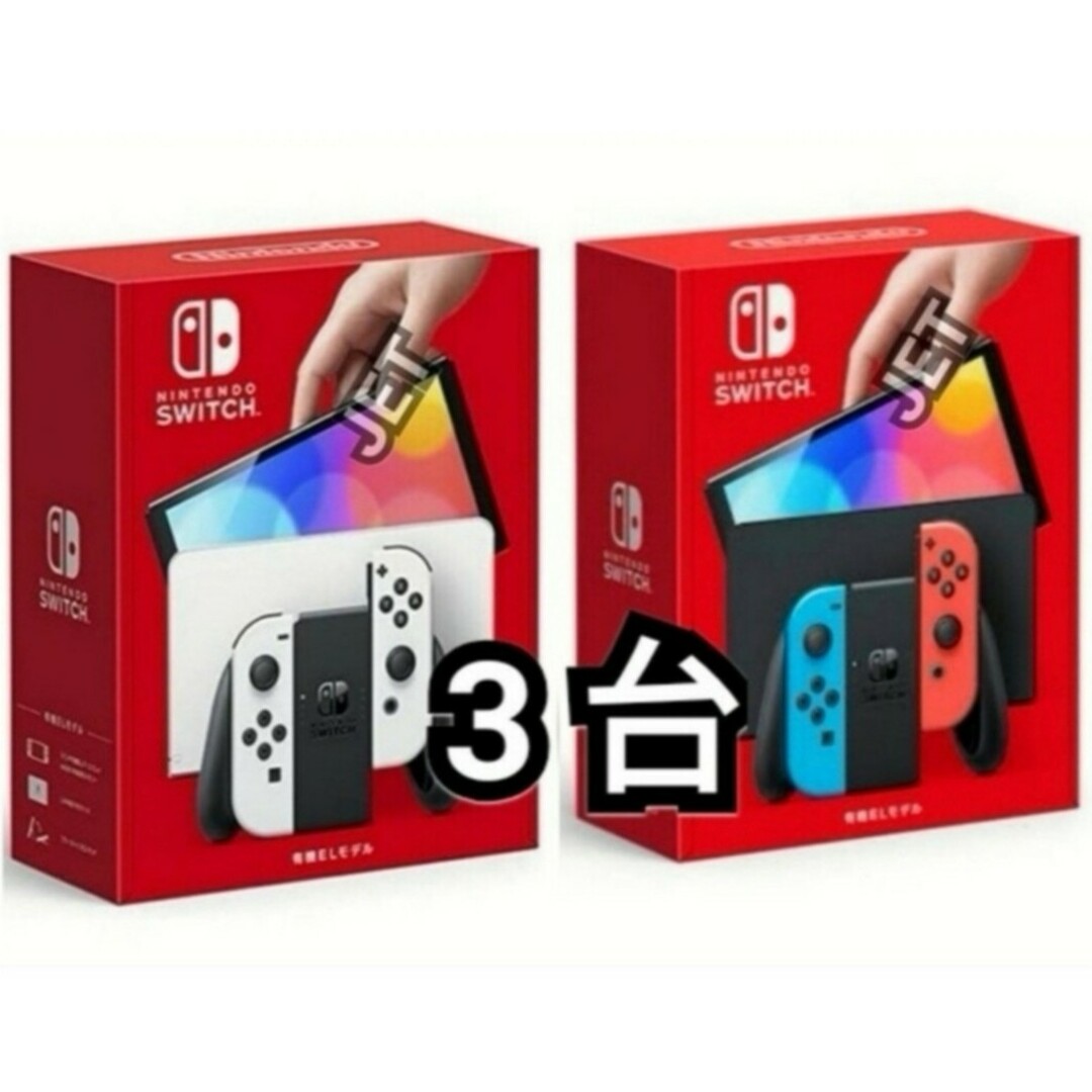Nintendo Switch(ニンテンドースイッチ)の3台 新品  Nintendo Switch 本体 有機EL ホワイト ネオン エンタメ/ホビーのゲームソフト/ゲーム機本体(家庭用ゲーム機本体)の商品写真