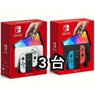 ニンテンドースイッチ(Nintendo Switch)の3台 新品  Nintendo Switch 本体 有機EL ホワイト ネオン(家庭用ゲーム機本体)