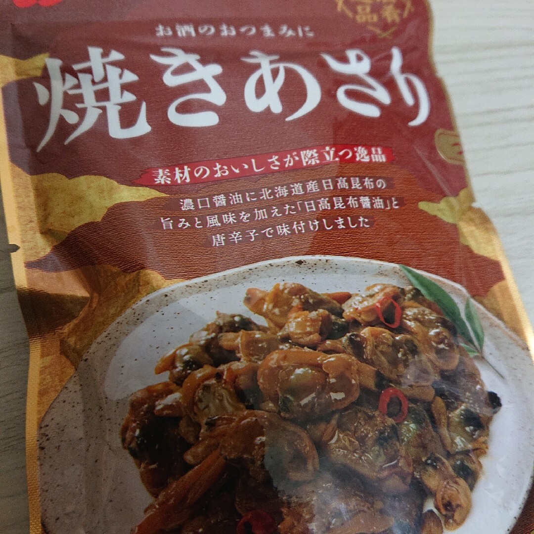 なとり 焼きあさり おつまみ キャンプ 食品/飲料/酒の食品(菓子/デザート)の商品写真