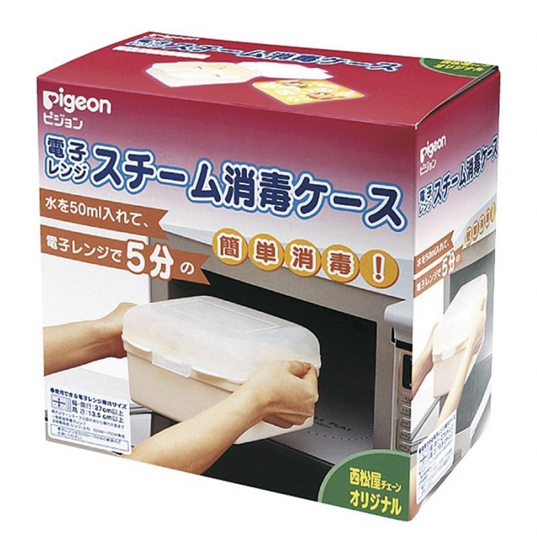 Pigeon(ピジョン)のPigeon 哺乳瓶　電子レンジ　スチーム消毒ケース　外箱なし キッズ/ベビー/マタニティの洗浄/衛生用品(哺乳ビン用消毒/衛生ケース)の商品写真