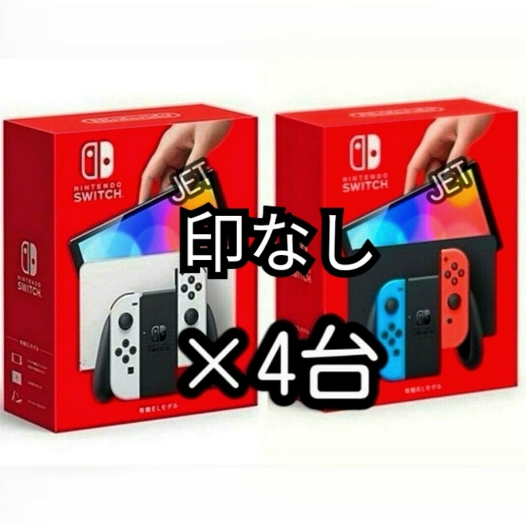 Nintendo Switch(ニンテンドースイッチ)の4台【新品】Nintendo Switch 本体 有機EL ホワイト ネオン エンタメ/ホビーのゲームソフト/ゲーム機本体(家庭用ゲーム機本体)の商品写真