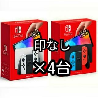 ニンテンドースイッチ(Nintendo Switch)の4台【新品】Nintendo Switch 本体 有機EL ホワイト ネオン(家庭用ゲーム機本体)